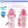 Skater-Sanrio Hello Kitty兒童AG+抗菌水壺/便攜式背帶水樽480ml(日本直送&日本製造) - Image 5