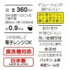 Marvel 蜘蛛俠AG+抗菌兒童便當盒兒童午餐盒飯盒360ml(日本直送&日本製造) - Image 4