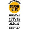 Skater-迪士尼公主AG+銀離子抗菌兒童便當盒/兒童午餐盒/飯盒360ml(日本直送&日本製造) - Image 6