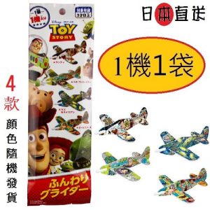 迪士尼-反斗奇兵/玩具總動員滑翔機(4款顏色隨機發貨1款)日本直送