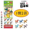 Takara Tomy-寵物小精靈滑翔機(6款顏色隨機發1款)日本直送
