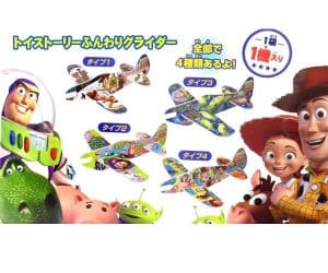 迪士尼-反斗奇兵/玩具總動員滑翔機(4款顏色隨機發貨1款)日本直送