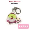 San-x角落生物cafe女僕裝系列鑰匙扣1套4件-日本直送&日本製造(東京駅限定) - Image 2