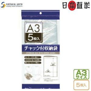 A3-size Zipper Bag 5個-日本直送