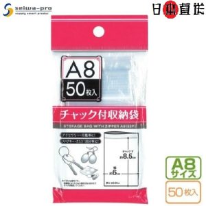 A8-size Zipper Bag 50個-日本直送