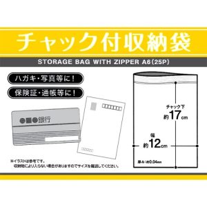 A6-size Zipper Bag 25個-日本直送
