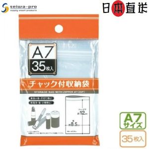 A7-size Zipper Bag 35個-日本直送