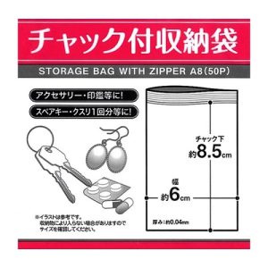 A8-size Zipper Bag 50個-日本直送