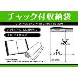 B6-size Zipper Bag 20個-日本直送