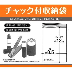 A7-size Zipper Bag 35個-日本直送