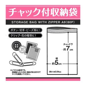Seiwa Pro A9-size Zipper Bag 60個-日本直送