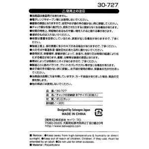 Seiwa Pro B7-size Zipper Bag 30個-日本直送