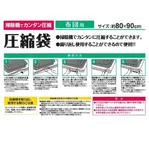 Seiwa Pro壓縮袋-衣物_床墊約80×90 cm-1個(日本直送)