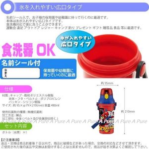 Skater-Marvel蜘蛛俠兒童AG+抗菌水壺/便攜式背帶水樽480ml(日本直送&日本製造)
