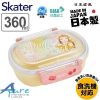 Skater-迪士尼美女與野獸AG+抗菌兒童便當盒兒童午餐盒飯盒360ml(日本直送&日本製造)