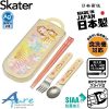 Skater-迪士尼美女與野獸兒童AG+抗菌筷子、叉、勺三件餐具套裝(日本直送&日本製造)