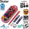 Marvel蜘蛛俠兒童AG+抗菌筷子、叉、勺三件套裝盒(日本直送&日本製造)