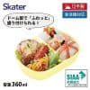 Skater-迪士尼美女與野獸AG+抗菌兒童便當盒兒童午餐盒飯盒360ml(日本直送&日本製造) - Image 3