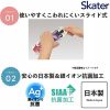 Skater-寵物小精靈比卡超兒童AG+抗菌筷子、叉、勺三件餐具套裝(日本直送&日本製造) - Image 9