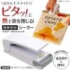 株式会社IPシステム-簡易式封口機/迷你膠袋封口機/零食保鮮封口機-日本直送 - Image 2