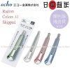 ECHO-日本小美工刀/刀片/開箱鎅刀/便攜文具小美工刀附安全鎖-日本直送<顔色隨機發貨>