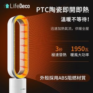 LifeDeco TP18 Pro冷暖靜音2合1無葉座地風扇-香港行貨