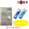 野府産業株式会社-Nob CT-300輕鬆按/改錯帶/塗改帶/修正帶-5mm x 6m 原盒10個-日本直送
