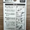 野府産業株式会社-Nob CT-300輕鬆按/改錯帶/塗改帶/修正帶-5mm x 6m 原盒10個-日本直送 - Image 4