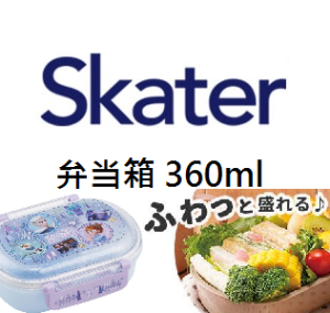 Skater 食物盒/飯盒 360ml