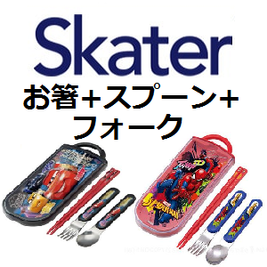 Skater 筷子、叉、勺三件套