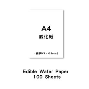 Edible食用打印-A4威化紙100張0.3-0.4mm