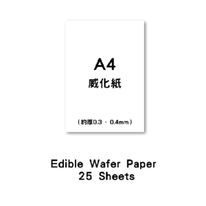 Edible食用打印-A4威化紙25張0.3-0.4mm