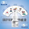 臻舒服眼睛舒緩液60ml - Image 3
