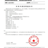 臻舒服眼睛舒緩液60ml - Image 9