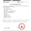 臻舒服眼睛舒緩液60ml - Image 10