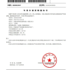 臻舒服眼睛舒緩液60ml - Image 12