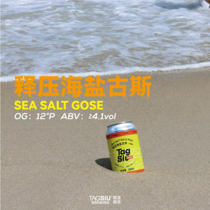 釋壓海鹽古斯啤酒330ml 12°P x24 罐/箱