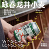 詠春龍井小麥白啤酒330ml 12°P x24 罐/箱 - Image 3