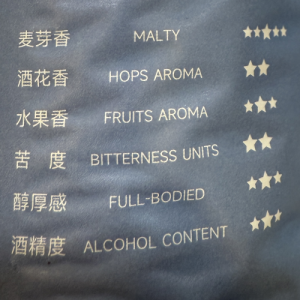 鼍山精酿比利時啤酒 1L-12°P