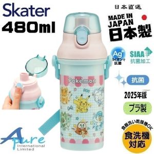Skater-寵物小精靈比卡超AG+抗菌水壺/便攜式背帶水樽480ml(日本直送&日本製造)