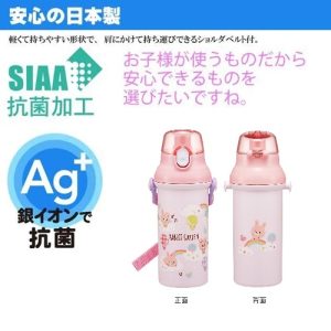 Skater-兔子花園AG+抗菌水壺/便攜式背帶水樽480ml(日本直送&日本製造)