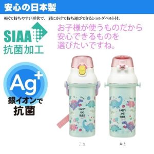 Skater-Happy & Smile 恐龍霸王AG+抗菌水壺/便攜式背帶水樽480ml(日本直送&日本製造)