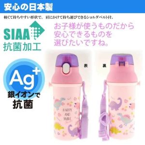 Skater-Happy & Smile 粉恐龍AG+抗菌水壺/便攜式背帶水樽480ml(日本直送&日本製造)