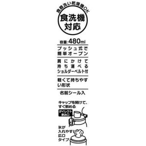 Skater-Happy & Smile 粉恐龍AG+抗菌水壺/便攜式背帶水樽480ml(日本直送&日本製造)