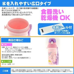 Skater-Happy & Smile 粉恐龍AG+抗菌水壺/便攜式背帶水樽480ml(日本直送&日本製造)