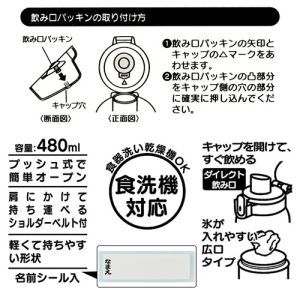 Skater-Happy & Smile 恐龍霸王AG+抗菌水壺/便攜式背帶水樽480ml(日本直送&日本製造)