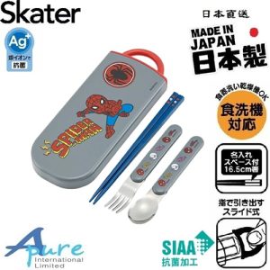 Skater- Marvel漫畫蜘蛛俠兒童AG+抗菌筷子、叉、勺三件餐具套裝(日本直送&日本製造)