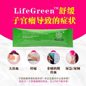 LifeGreen 仙人掌粉健康飲品全新升級版(馬來西亞直送&馬來西亞製造)x3盒 (90 SACHETS)