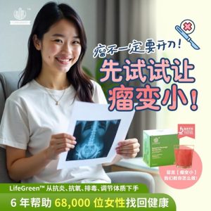 LifeGreen 仙人掌粉健康飲品全新升級版(馬來西亞直送&馬來西亞製造)x3盒 (90 SACHETS)