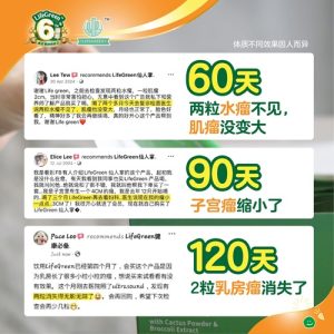 LifeGreen 仙人掌粉健康飲品全新升級版(馬來西亞直送&馬來西亞製造)x3盒 (90 SACHETS)